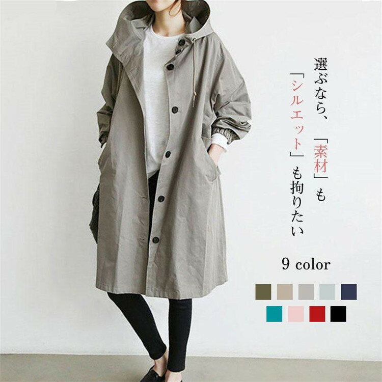 トレンチコート 春服 レディース ライトコート 秋冬 ミリタリー ロング 防寒 フード 長袖 スプリングコート カジュアル モッズ ジャケット ブルゾンのサムネイル