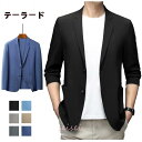 テーラード メンズ ブレザー 夏 ジャケット メンズ 極薄 アイスシルクスーツ ジャケット アウター カジュアル 長袖 おしゃれ 涼しい 薄手 父の日 プレゼント
