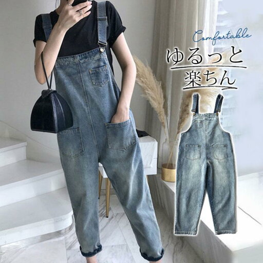 サロペット オールインワン デニムパンツ レディース 九分 オーバーオール 母の日 ジーンズ ワイドパンツ ズボン ゆったり 体型カバー サロペット オールインワン デニムパンツ レディース 九分 オーバーオール 母の日 ジーンズ ワイドパンツ ズボン ゆったり 体型カバー