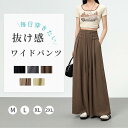ワイドパンツ レディース ロングパンツ 春 夏 薄手 袴 ガウチョ パンツ ズボン ゆったり 脚長 着痩せ 無地 おしゃれ カジュアル オフィス