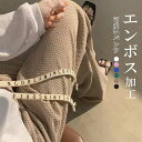 エンボス加工 凹凸感生地 ワイドパンツ レディース パンツ ストレートパンツ ウエストゴム 春夏 紐付き 調整可(4)