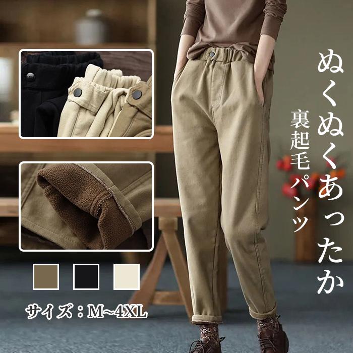 パンツ 裏起毛 テーパードパンツ レディース 秋冬 パンツ ズボン 無地 カジュアル あったかい ウエストゴムのサムネイル