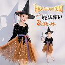 ハロウィン コスプレ 女の子 衣装 魔女 コスプレ 仮装 キッズ スカート コスチューム 子供 洋服 ワンピース Halloween 変装