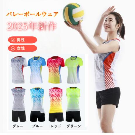 2025年新作 アマチュア・プロ兼用バレーボールウェア 男女兼用半袖カップルスポーツウェアセット 学生 大人 試合 練習着 スポーツ 半袖 パンツ 上下セット 2025年新作 アマチュア・プロ兼用バレーボールウェア 男女兼用半袖カップルスポーツウェアセット 学生 大人 試合 練習着 スポーツ 半袖 パンツ 上下セット