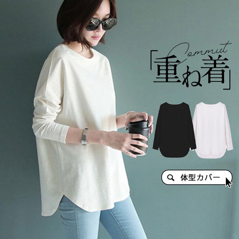 カットソー ロンt 長袖tシャツ レディース tシャツ 長袖 ブラウス 春 夏 秋 冬 トップス 着痩せ カジュアル 体型カバー インナー 重ね着 ルームウェアのサムネイル