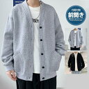 カーディガン メンズ 秋 春服 長袖 フルゾン ライトアウター スウェット ジャケット パーカー ゆったり 羽織 春秋 秋冬 前開き カジュアル 通勤 ニット