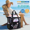ビーチバッグ トートバッグ クリア プールバッグ 収納 大きいサイズ メッシュバッグ スパ 温泉 大容量 水着 海 水泳 プール 旅行 スポーツ