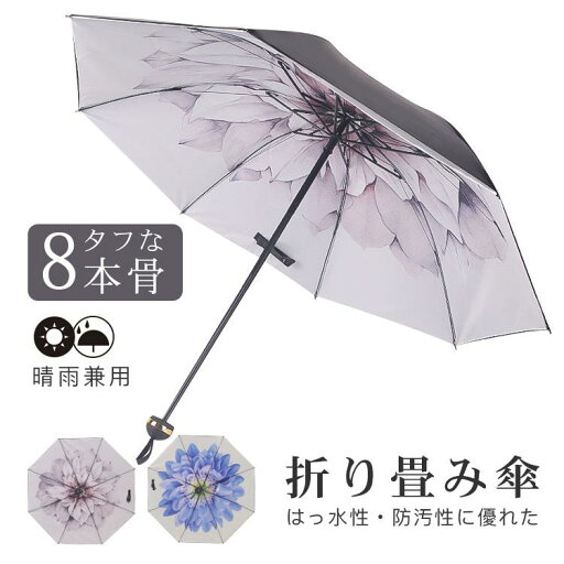 折りたたみ傘 軽量 ラージサイズ 晴雨兼用 UVカット 可愛い 長傘 雨傘 超撥水 おしゃれ 日傘 遮熱 遮光 ひんやり傘 高密度生地 おすすめ おしゃれ 折りたたみ傘 軽量 ラージサイズ 晴雨兼用 UVカット 可愛い 長傘 雨傘 超撥水 おしゃれ 日傘 遮熱 遮光 ひんやり傘 高密度生地 おすすめ おしゃれ