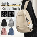 リュック リュックサック バックパック パソコンバッグ おしゃれ レディース メンズ 通勤 通学 旅行 キャンプ 防災 アウトドア 旅行バッグ 大容量リュック(4)