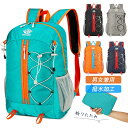 今だけセール!登山リュック リュック バックパック 折りたたみ 旅行 人気 通勤 通学 キャンプ メンズ 男女兼用 大容量 軽量 女子 おしゃれスポーツ 自転車