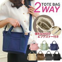 トートバッグ 小さめ レディース 帆布 ミニトートバッグ 仕切り 2way ポケット多い ショルダー ファスナー付き 大容量 かわいい キャンバス