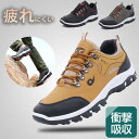 《大人気》トレッキングシューズ メンズ スニーカー 登山靴 メンズ ランニングシューズ メッシュ 軽量 ローカット ウォーキングシューズ
