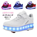 ローラーシューズ 光る 子供 LED灯付き USB充電 キッズ メンズ 靴 女の子 通気性 ローラースケート ローラー ギフト 2輪 プレゼント クリスマス 誕...