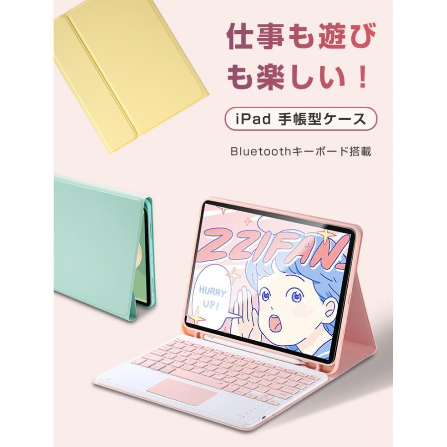 iPad 第10世代 10.9インチ iPad 第9世代 キーボード ケース 着脱式 Bluetooth キーボードカバー タッチパッド搭載 iPad 11 10.9 10.2 10.5 9.7 インチ 対応