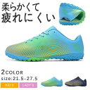 サッカー スパイクシューズ ワールドカップ トレーニングシューズ スパイクシューズ サッカーシューズ キッズ スポーツ おしゃれ 練習 おしゃれ