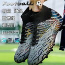 サッカー スパイクシューズ トレーニングシューズ スパイクシューズ サッカーシューズ キッズ スポーツ おしゃれ 練習 靴 通気 軽量 運動靴 男女兼用