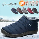 スノーシューズ メンズ ムートンブーツ スノーブーツ 防寒ブーツ ショートブーツ 裏起毛 防寒 防滑 保暖 防寒ブーツ 冬用 アウトドア 秋冬