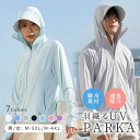 ラッシュガード メンズ レディース パーカー UVカット 長袖 日焼け防止服 紫外線カット 日焼け防止 日よけ フード付き UPF50 瞬冷素材 UV98%カッ...