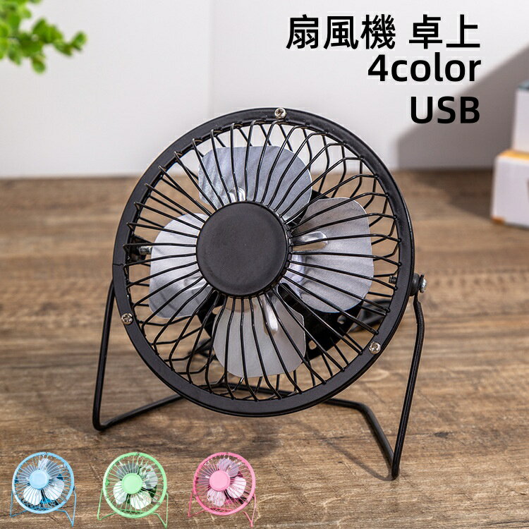 扇風機 卓上 壁掛け 吊り下げ アウトドア キャンプ サーキュレーター 2024 小型 テント LED照明 リモコン付き USB充電 屋外用