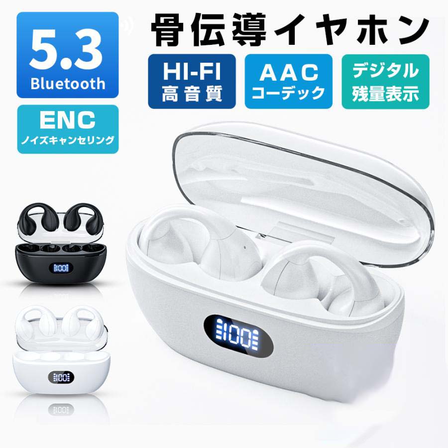 骨伝導 完全ワイヤレスイヤホン Bluetooth5.3 イヤホン Android iPhone対応 通話可能 ワイヤレスイヤホン 高音質 骨伝導イヤホン(2)