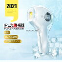 脱毛器【30万回照射回数】 脱毛器 光脱毛器 フラッシュ IPL脱毛器 VIO脱毛レーザー脱毛 自動照射 30万発照射 冷感脱毛器 全身脱毛 5段階レベル調節可...