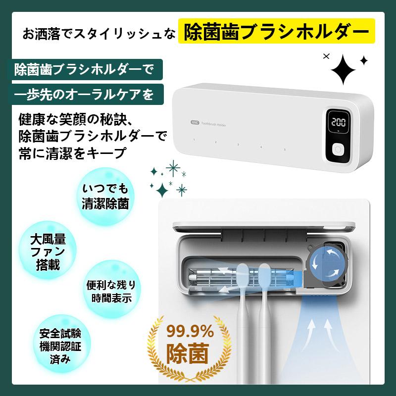歯ブラシ除菌器 歯ブラシ 除菌 歯ブラシホルダー 歯ブラシ除菌機 壁掛け UV除菌 収納 自動除菌 空気循環