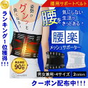 腰痛サポートベルト コルセット ベルト ヘルニア 腰 サポーター 腰椎 くびれ 骨盤 腰用 腰が痛い ぎっくり腰 ギックリ腰