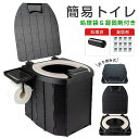 簡易トイレ 折りたたみ式 凝固剤付き 車中泊グッズ 車載用 防災 非常用 災害用 携帯トイレ 掃除簡単 車 介護 ポータブル 簡単収納 キャンプ アウトドア 軽量(3)