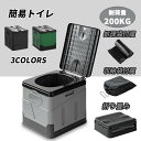 簡易トイレ ポータブルトイレ 非常用トイレ 防災トイレ 耐荷重200kg 携帯トイレ セット 折り畳み式 収納袋も付い 折畳み式 緊急用 災害用トイレ 介 仮設トイレ(3)