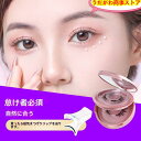 磁気 3Dつけまつげ 磁気まつ毛 つけまつ毛 付け睫毛 つけま 磁石 接着剤なし 長持ち 4タイプ入り