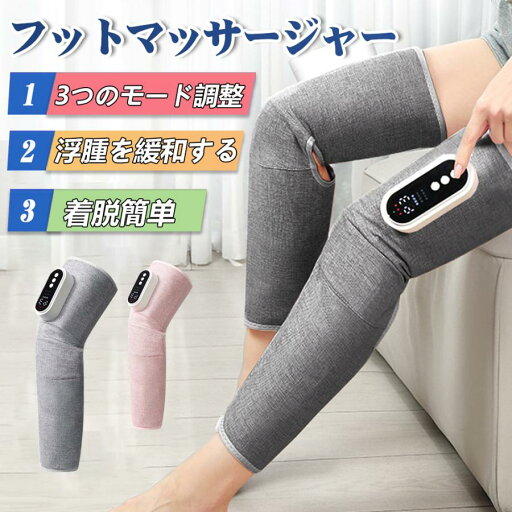 マッサージ器 フットマッサージャー 足裹 ふくらはぎ 太もも 足 美脚 着脱簡単 充電式 多機能マッサージ機 気圧 加熱機能 ストレス解消 プレゼント 敬老の日 マッサージ器 フットマッサージャー 足裹 ふくらはぎ 太もも 足 美脚 着脱簡単 充電式 多機能マッサージ機 気圧 加熱機能 ストレス解消 プレゼント 敬老の日