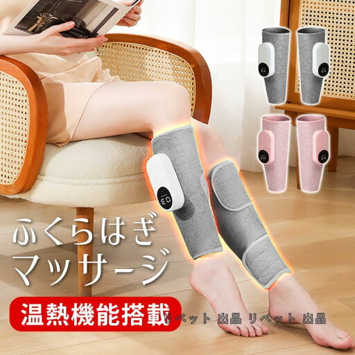 フットマッサージャー ふくらはぎ 太もも 足 足先 マッサージ器 マッサージ機 レッグ ふくらはぎ 通勤族 ストレス解消家庭用 3つのモード&3段階エアー強度 フットマッサージャー ふくらはぎ 太もも 足 足先 マッサージ器 マッサージ機 レッグ ふくらはぎ 通勤族 ストレス解消家庭用 3つのモード&3段階エアー強度