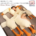 プレゼント ぬいぐるみ ガチョウ 190cm 160cm 130cm 90cm 50cm 鵝鳥 抱き枕 クッション かわいい インテリア 子供 おもちゃ おもしろ(3)