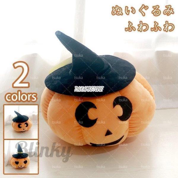 ハロウィンぬいぐるみ カボチャぬいぐるみ枕 小さいサイズ おもちゃ 抱き枕 手作り 枕のおもちゃ 装飾..
