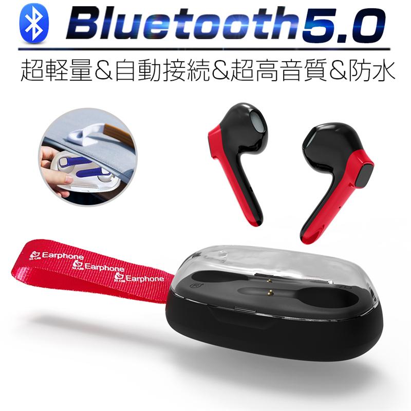 ワイヤレスヘッドセット Bluetooth 5.0 防水防汗 充電ケース付き HIFI高音質 クリア スタイリッシュ 片耳/両耳通用 遅延なし 無痛装着 自動ペアリング