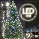 【スーパーSALE限定】クリスマスツリー 180 スリム LED ファイバー おしゃれ シンプル ファイバーツリ3