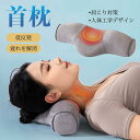 送料無料 首枕 マッサージ器 ネックピロー 低反発 温熱機能 振動 ケア枕 多機能 まくら ストレッチ ストレス 肩こり 軽減 安眠 USB給電