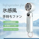 【スーパーSALE限定】ハンディファン 冷却プレート付き 1秒冷感 100段階パワフル風量 首掛け/卓上/手持ち/腰掛け カラビナとストラップ付き 最長12h稼...