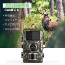 【スーパーSALE限定】防犯カメラ トレイルカメラ 屋外 ワイヤレス 電池式 モニター付き 工事不要 電源不要 小型 屋外カメラ 家庭用 監視 暗視 防水防塵 ...