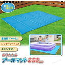 プール マット ビニールプール用シート 厚手 厚さ1cm プール下シート プール敷きシート 家庭用プール ファミリープール 折りたたみ 水遊び用マット