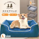 犬 ベッド 洗える 大型犬 スクエア 冬用 夏用 ペットベッド 犬ベッド 犬用ベッド 猫 ペット クッション ベット 犬のベッド 猫 ベッド Lサイズ ペットハ...