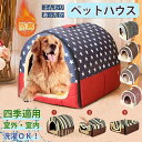 【スーパーSALE限定】犬 ドーム ペットベッド 冬 猫 犬 小型犬 中型犬 大型犬 ペットハウス ベッド ペットソファ ドーム型 ぐっすり眠れる 寒さ対策 取り外し可(4)