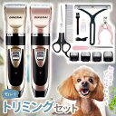 バリカン 犬用 足裏 猫用 ペット用 トリミング ペットブラシ 抜け毛 肉球 静か セルフカット 静音 毛取り クリーナー