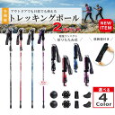 トレッキングポール カーボン 折りたたみ 2本セット 伸縮式多機能トレッキング ラバーキャップ 山登り杖 軽量 護身用 散歩用杖 I型 敬老の日 登山用ステッキ