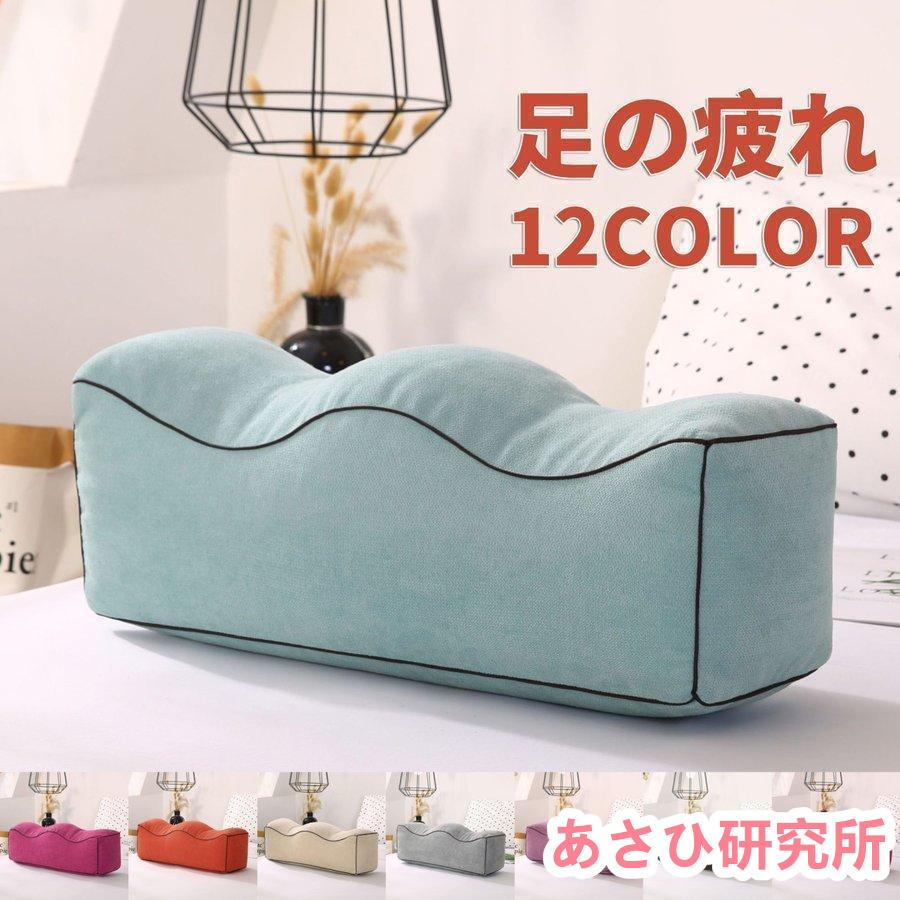 足枕 膝下枕 むくみ解消 フットピロー 足まくら ギフト リラックス 足置きクッション むくみとり 足ま..