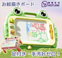 お絵かきボード 足付き 子供 知育玩具 大画面 落書きボード マグネット式 繰り返し描ける 持ち運び 画板 大きい 下書き用 ひらがな 練習 知育おもちゃ おえ...