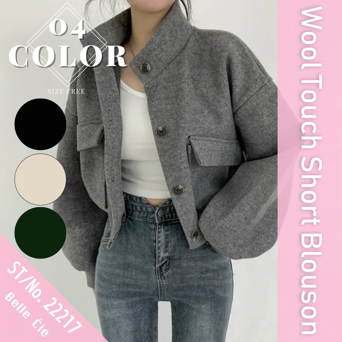 ジャケット アウター ブルゾン ショート丈 ウールタッチ 立ち襟 レディース 韓国ファッション モード ..