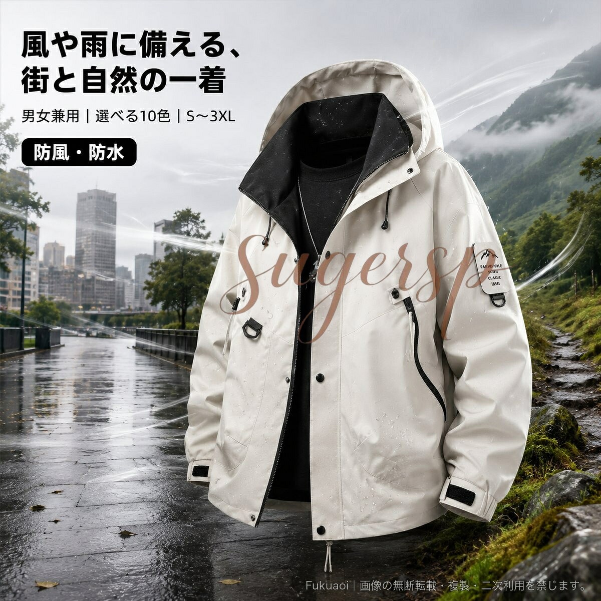 マウンテンパーカー メンズ レディース 防風 防水 フード付き アウトドアジャケット 春 秋 冬 長袖 ウインドブレーカー 登山 旅行 サイクリング 全10色 S~3XL
