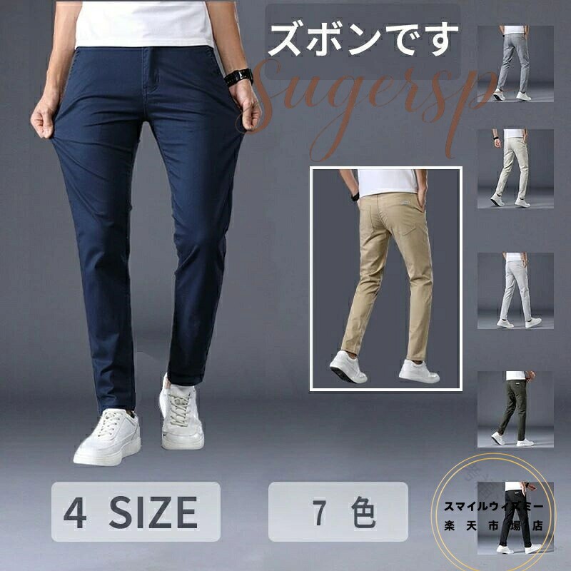 ゴルフウェア メンズ ストレッチ パンツ ズボン ゴルフパンツ 伸縮性良い ロング カジュアル 通気性抜群 紳士 男性用プレゼントに 適な高機能ゴルフウェア