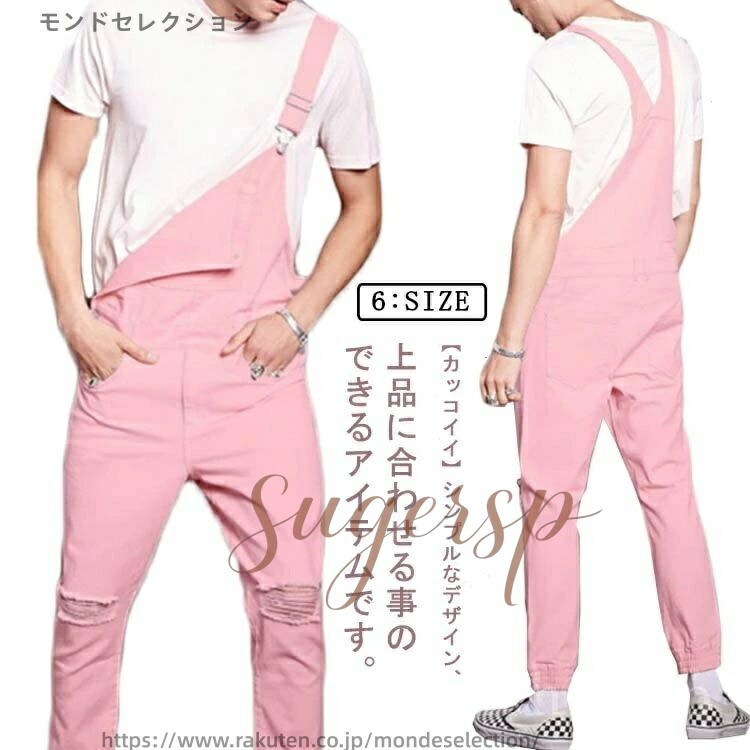 カッコイイ シンプルなデザイン、 上品に合わせる事のできるアイテムです。パーカーやTシャツ、リネンシャツ、タンク で合わせるとおしゃれ。丈夫で長持ちながら美しい光沢も備えました。 適用場合 動きやすいので家着としても 適です。 普段使いはもちろん、運動や作業、ドライブやサイクリング、ルームウェ、スポーツウェア、トレーニング、ジョギングやランニング、 ジムやダンス、レッスンや練習着、通勤や通学、部屋着やパジャマなど色々なシーンでお使いいただけます。小さいサイズや大きめサイズでカラーも揃えてますのでご家族や兄弟、姉妹やチームでお揃いやペアルックでもどうぞ。 サイズS M L XL 2XL 3XLサイズについての説明S ウェスト78cm　ヒップ104cm　着丈105cm M ウェスト82cm　ヒップ108cm　着丈106cm L ウェスト86cm　ヒップ112cm　着丈107cm XL ウェスト90cm　ヒップ116cm　着丈108cm 2XL ウェスト94cm　ヒップ120cm　着丈109cm 3XL ウェスト98cm　ヒップ124cm　着丈110cm素材ポリエステル コットン色ピンク備考 ●サイズ詳細等の測り方はスタッフ間で統一、徹底はしておりますが、実寸は商品によって若干の誤差(1cm〜3cm )がある場合がございますので、予めご了承ください。●製造ロットにより、細部形状の違いや、同色でも色味に多少の誤差が生じます。●パッケージは改良のため予告なく仕様を変更する場合があります。▼商品の色は、撮影時の光や、お客様のモニターの色具合などにより、実際の商品と異なる場合がございます。あらかじめ、ご了承ください。▼生地の特性上、やや匂いが強く感じられるものもございます。数日のご使用や陰干しなどで気になる匂いはほとんど感じられなくなります。▼同じ商品でも生産時期により形やサイズ、カラーに多少の誤差が生じる場合もございます。▼